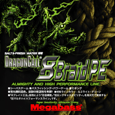 Megabass DRAGON CALL 8braid PE