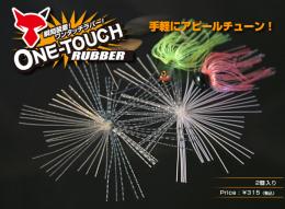 ONE TOUCH RUBBER