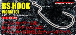 DECOY WORM101 RS HOOK