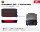Megabass LUNKER LUNCH BOX SLIM ML-212(Megabass)