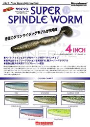 CUSTOM WORM SUPER SPINDLE WORM 4inch
