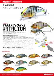 Megabass VIBRATION-X VATALION (Slow Sinking)
